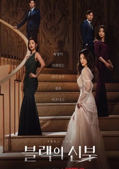 2022年韩国电视剧《黑色的新娘》全8集 [迅雷BT磁力免费下载]