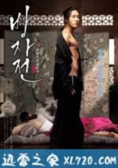 方子传 방자전 (2010) [迅雷BT磁力免费下载]