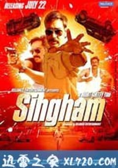 雄狮 Singham (2011) [迅雷BT磁力免费下载]
