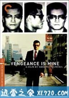 复仇在我 復讐するは我にあり (1979) [迅雷BT磁力免费下载]