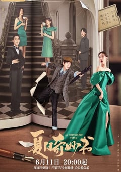 2023年国产大陆电视剧《夏日奇妙书》全24集 [迅雷BT磁力免费下载]