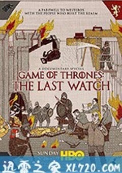权力的游戏：最后的守夜人 Game of Thrones: The Last Watch (2019) [迅雷BT磁力免费下载]