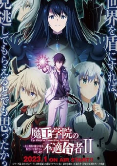 2023年日本动漫《魔王学院的不适合者 第二季》全12集 [迅雷BT磁力免费下载]