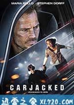 劫车 Carjacked (2011) [迅雷BT磁力免费下载]