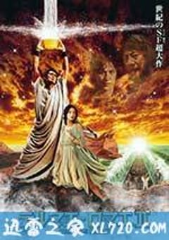 罗马浴场2 テルマエ・ロマエⅡ (2014) [迅雷BT磁力免费下载]