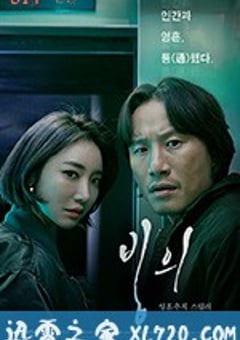 附身 빙의 (2019) [迅雷BT磁力免费下载]