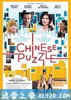 中国益智游戏 Casse-tête Chinois (2013) [迅雷BT磁力免费下载]