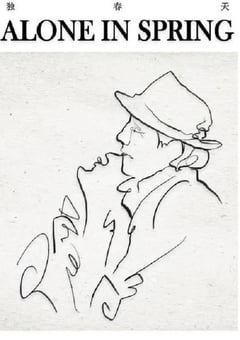 2022年国产纪录片《独春天》HD国语中英双字 [迅雷BT磁力免费下载]