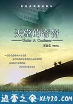 天堂的音符 (2013) [迅雷BT磁力免费下载]