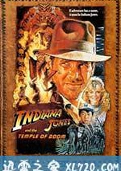 夺宝奇兵2 Indiana Jones and the Temple of Doom (1984) [迅雷BT磁力免费下载]