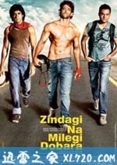 人生不再重来 Zindagi Na Milegi Dobara (2011) [迅雷BT磁力免费下载]