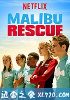马里布救生队：剧集版 第一季 Malibu Rescue Season 1 (2019) [迅雷BT磁力免费下载]