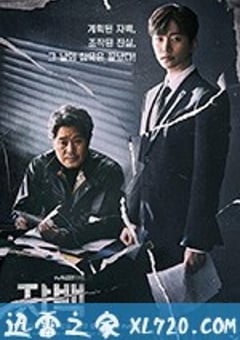 自白 자백 (2019) [迅雷BT磁力免费下载]