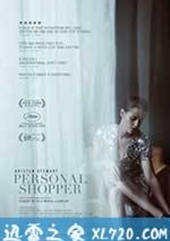 私人采购员 Personal Shopper (2016) [迅雷BT磁力免费下载]