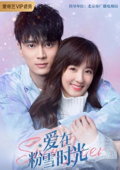2021年国产大陆电视剧《爱在粉雪时光》全24集 [迅雷BT磁力免费下载]