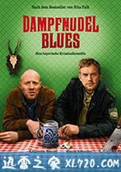 蒸面布鲁斯 Dampfnudelblues (2013) [迅雷BT磁力免费下载]