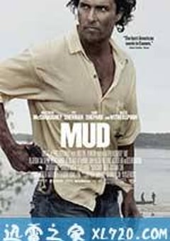 污泥 Mud (2012) [迅雷BT磁力免费下载]