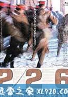 二二六 226 (1989) [迅雷BT磁力免费下载]