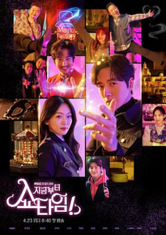 2022年韩国电视剧《现在开始作秀时间》全16集 [迅雷BT磁力免费下载]