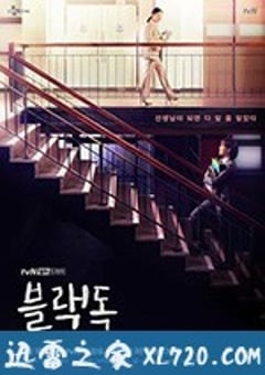 黑狗 블랙독 (2019) [迅雷BT磁力免费下载]