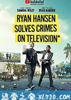 恩·汉森破案秀 第一季 Ryan Hansen Solves Crimes on Television Season 1 (2017) [迅雷BT磁力免费下载]