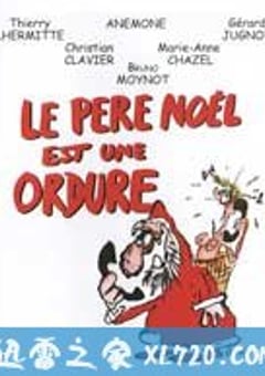 没用的圣诞老人 Le père Noël est une ordure (1982) [迅雷BT磁力免费下载]