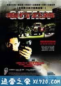 快跑惊魂 Go Fast (2008) [迅雷BT磁力免费下载]