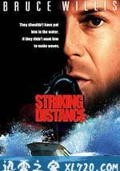 致命距离 Striking Distance (1993) [迅雷BT磁力免费下载]