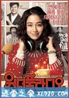 完美广播 원더풀 라디오 (2012) [迅雷BT磁力免费下载]