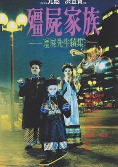 1986年中国香港喜剧悬疑片《僵尸家族》蓝光国粤双语中字 [迅雷BT磁力免费下载]