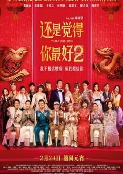 2024年国产喜剧片《还是觉得你最好2》BD国粤双语中字 [迅雷BT磁力免费下载]