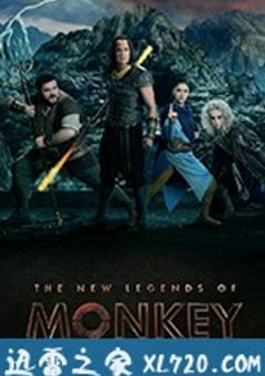 新猴王传奇 The New Legend of Monkey (2018) [迅雷BT磁力免费下载]