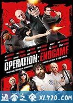 嫌疑犯相册 Operation Endgame (2010) [迅雷BT磁力免费下载]