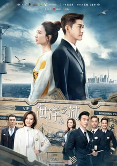 2021年国产大陆电视剧《海洋之城》全43集 [迅雷BT磁力免费下载]