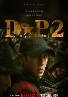 2023年韩国电视剧《D.P：逃兵追缉令 第二季》全6集 [迅雷BT磁力免费下载]
