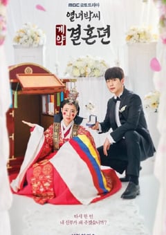 2023年韩国电视剧《烈女朴氏契约结婚传》全12集 [迅雷BT磁力免费下载]