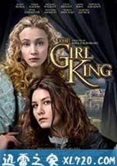 年轻的女王 The Girl King (2015) [迅雷BT磁力免费下载]