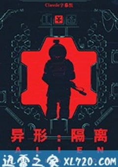 异形：隔离 第一季 Alien: Isolation Season 1 (2019) [迅雷BT磁力免费下载]