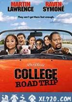 大学之旅 College Road Trip (2008) [迅雷BT磁力免费下载]