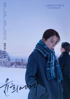 2020年韩国8.3分剧情片《致允熙》BD韩语中字 [迅雷BT磁力免费下载]