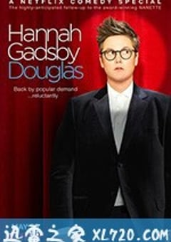 汉娜·盖茨比：道格拉斯 Hannah Gadsby: Douglas (2020) [迅雷BT磁力免费下载]