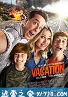 假期历险记 Vacation (2015) [迅雷BT磁力免费下载]