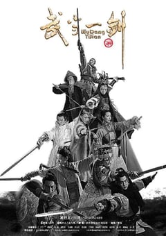 2021年国产大陆电视剧《武当一剑》全39集 [迅雷BT磁力免费下载]