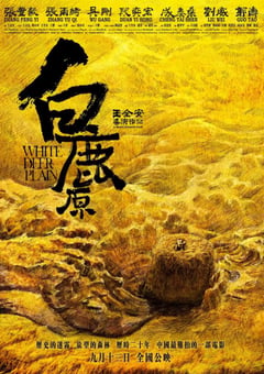2012年国产经典剧情历史片《白鹿原》蓝光国语中字 [迅雷BT磁力免费下载]