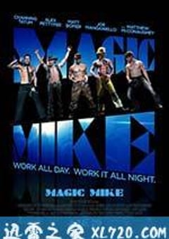 魔力麦克 Magic Mike (2012) [迅雷BT磁力免费下载]