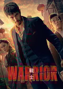 2023年美国电视剧《战士 第三季》全10集 [迅雷BT磁力免费下载]