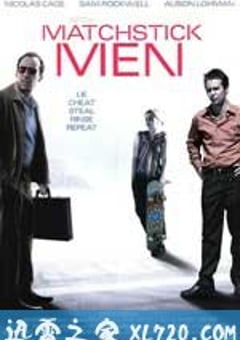 火柴人 Matchstick Men (2003) [迅雷BT磁力免费下载]