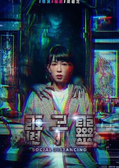 2022年中国香港惊悚片《夺命直播》HD国语中字 [迅雷BT磁力免费下载]