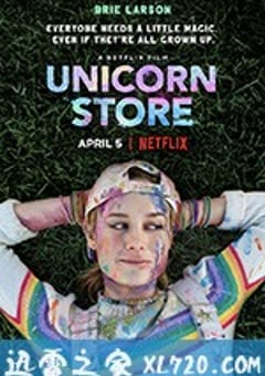 独角兽商店 Unicorn Store (2019) [迅雷BT磁力免费下载]