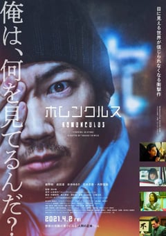 2021年日本剧情片《异变者》HD日语中字 [迅雷BT磁力免费下载]
